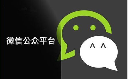 微信公眾號開發(fā)系列-開發(fā)環(huán)境要求和準(zhǔn)備工作