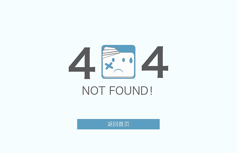 網站404頁面建設的重要性